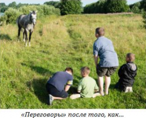 Переговоры